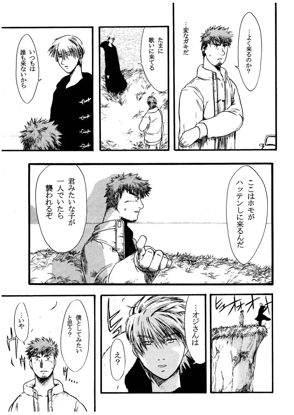 [Senga Migiri] Hitsugi -Kiri- Fhentai - Page 72