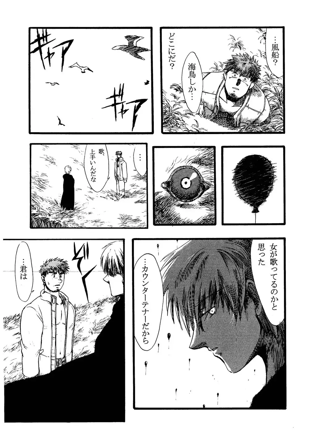 [Senga Migiri] Hitsugi -Kiri- Fhentai - Page 74