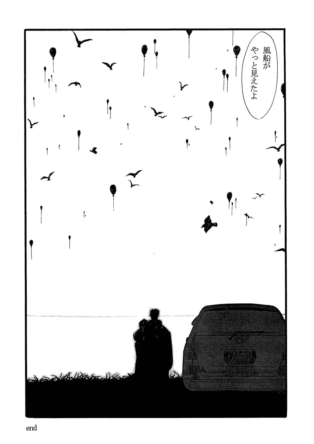 [Senga Migiri] Hitsugi -Kiri- Fhentai - Page 81