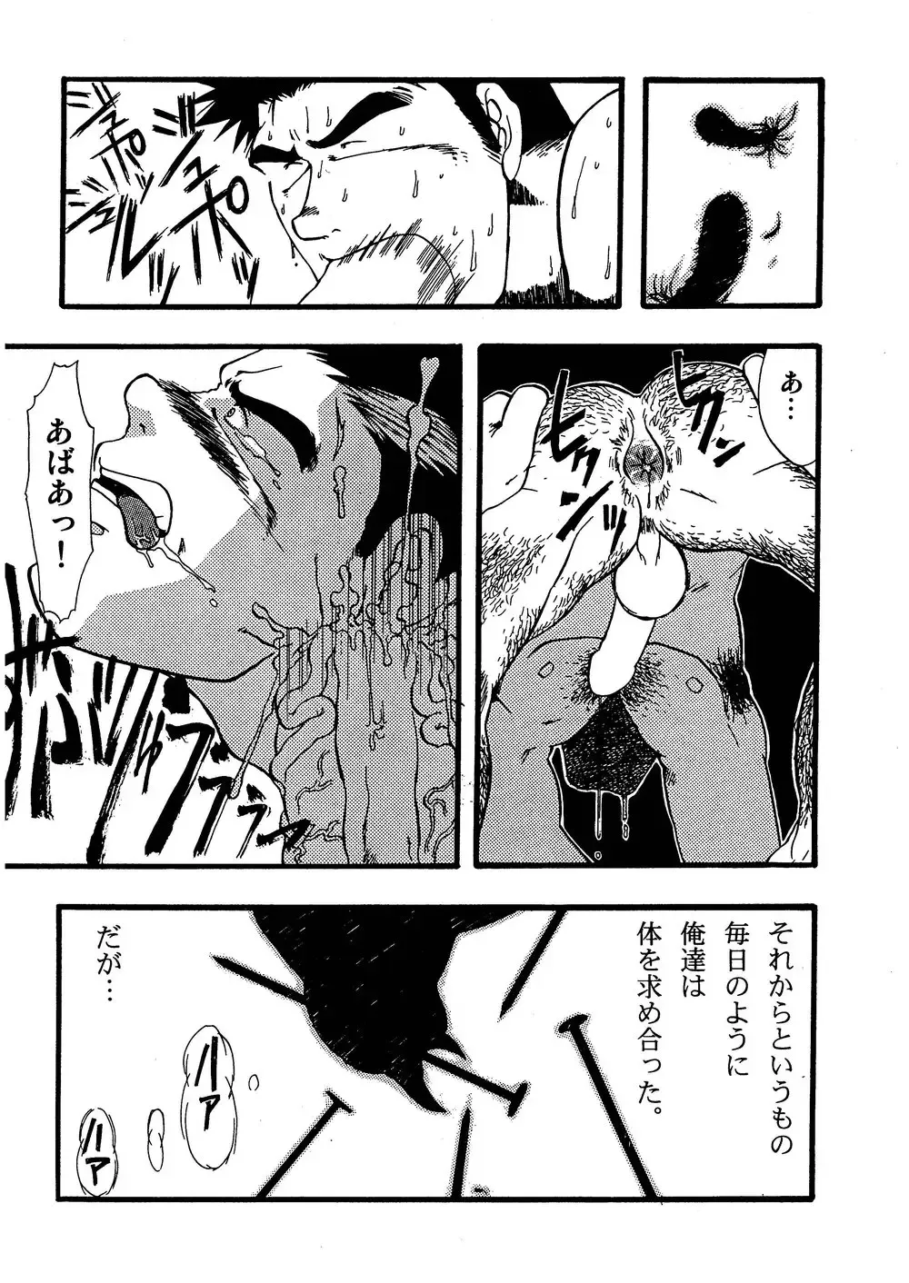 [Senga Migiri] Hitsugi -Kiri- Fhentai - Page 91