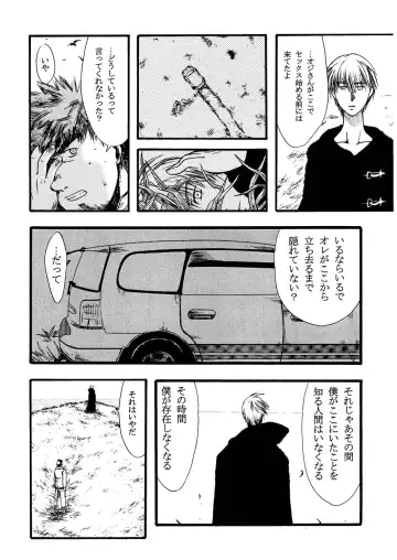 [Senga Migiri] Hitsugi -Kiri- Fhentai - Page 71