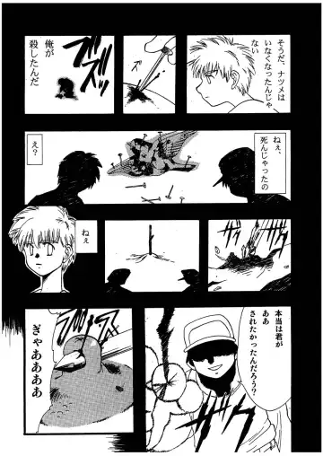 [Senga Migiri] Hitsugi -Kiri- Fhentai - Page 96