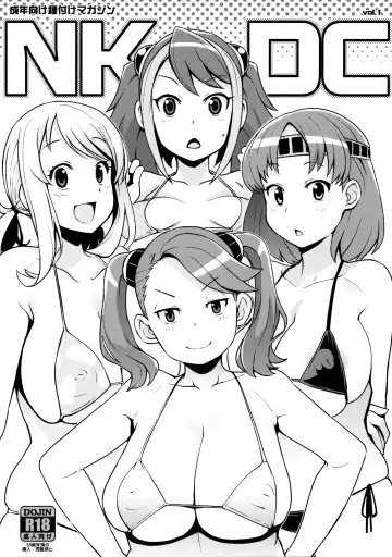 Read [Tamagoro] NKDC Vol. 1 (decensored) - Fhentai.net