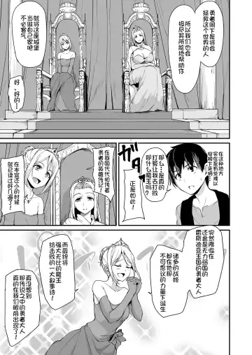 [Tachibana Omina] Isekai Harem Monogatari Soushuuhen 1 Fhentai.net - Page 112