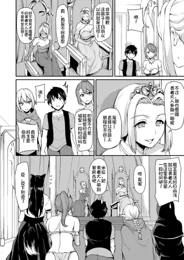 [Tachibana Omina] Isekai Harem Monogatari Soushuuhen 1 Fhentai.net - Page 113