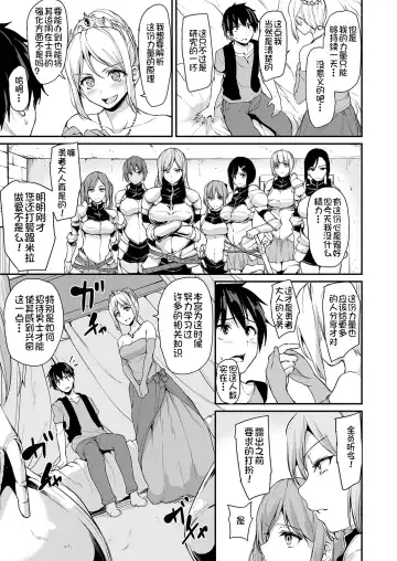 [Tachibana Omina] Isekai Harem Monogatari Soushuuhen 1 Fhentai.net - Page 118