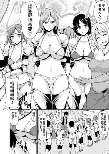 [Tachibana Omina] Isekai Harem Monogatari Soushuuhen 1 Fhentai.net - Page 119