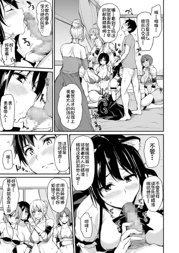 [Tachibana Omina] Isekai Harem Monogatari Soushuuhen 1 Fhentai.net - Page 133