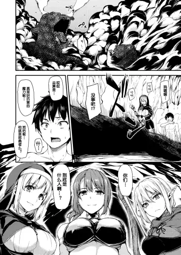 [Tachibana Omina] Isekai Harem Monogatari Soushuuhen 1 Fhentai.net - Page 14