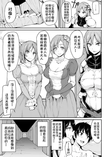 [Tachibana Omina] Isekai Harem Monogatari Soushuuhen 1 Fhentai.net - Page 159