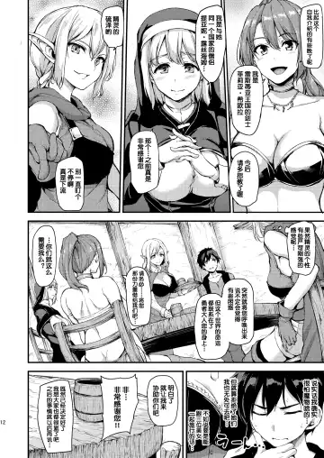 [Tachibana Omina] Isekai Harem Monogatari Soushuuhen 1 Fhentai.net - Page 16