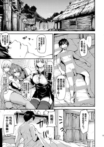 [Tachibana Omina] Isekai Harem Monogatari Soushuuhen 1 Fhentai.net - Page 17