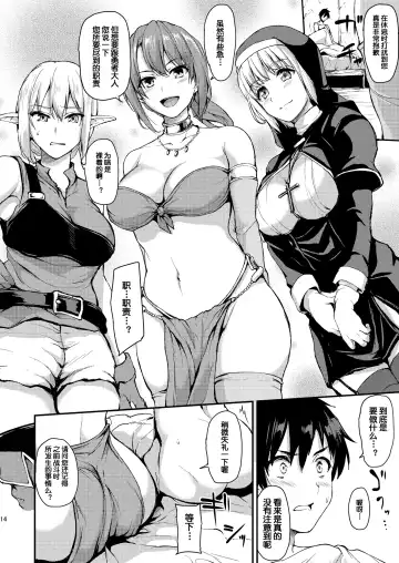 [Tachibana Omina] Isekai Harem Monogatari Soushuuhen 1 Fhentai.net - Page 18