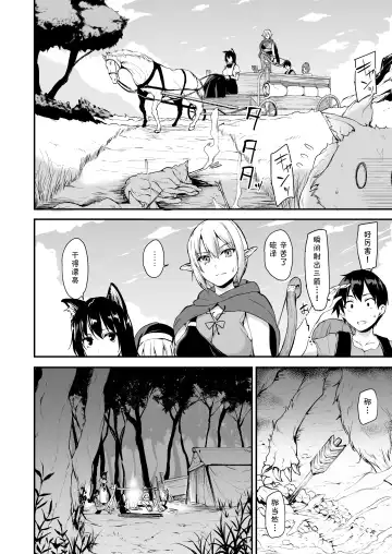 [Tachibana Omina] Isekai Harem Monogatari Soushuuhen 1 Fhentai.net - Page 62