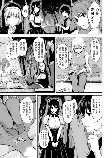 [Tachibana Omina] Isekai Harem Monogatari Soushuuhen 1 Fhentai.net - Page 63