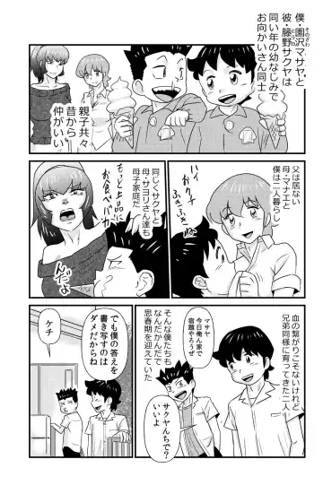 Read [Walter Wolf] S to M to M to S - Fhentai