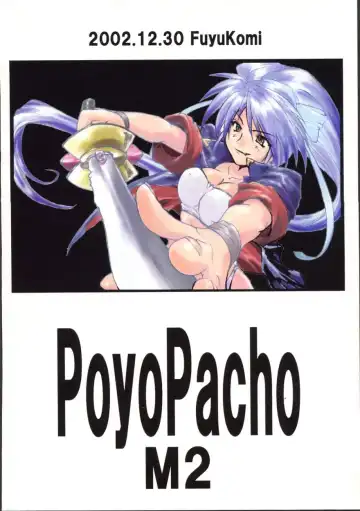 [Umiushi] Poyopacho M2 Fhentai.net - Page 34