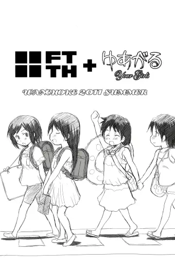 [Wancho] FTTH+Yuagaru Fhentai - Page 2