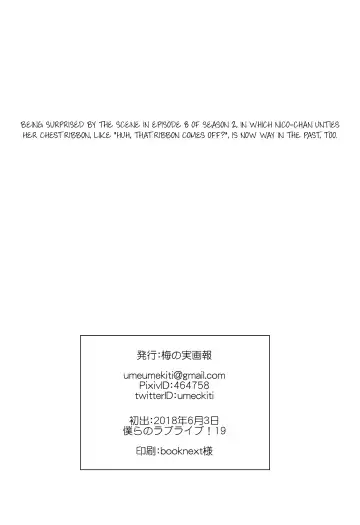 [Umekiti] Himitsu Gokko Fhentai - Page 25