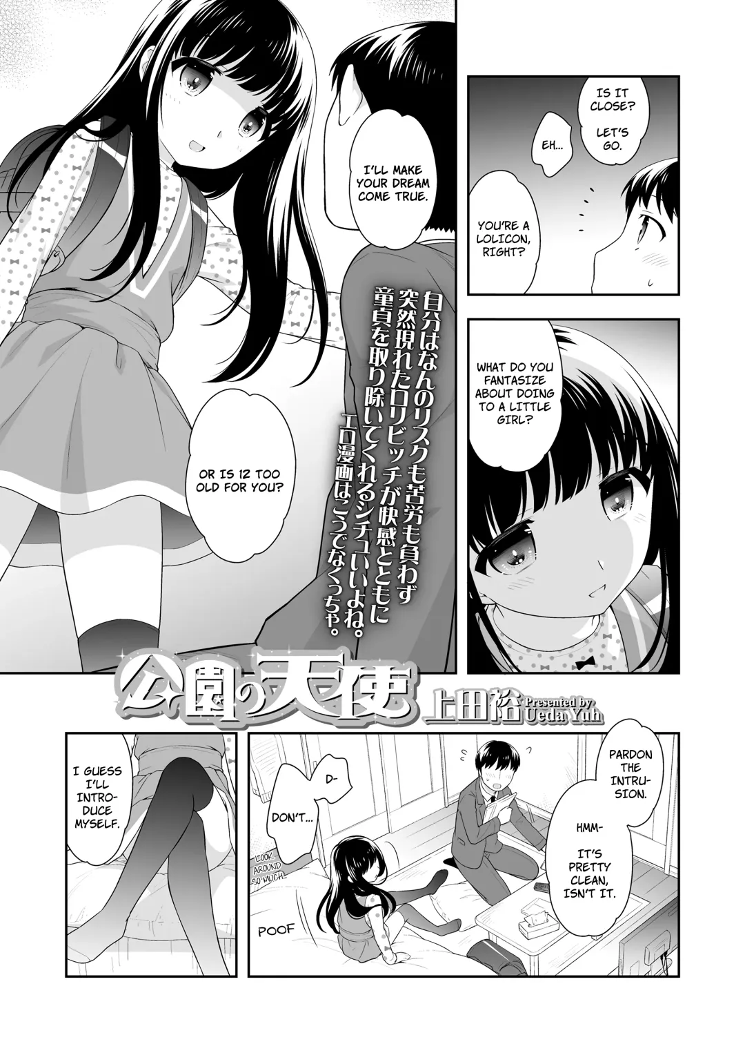 [Ueda Yuu] Kouen no Tenshi | Angel of the Park Fhentai.net - Page 3