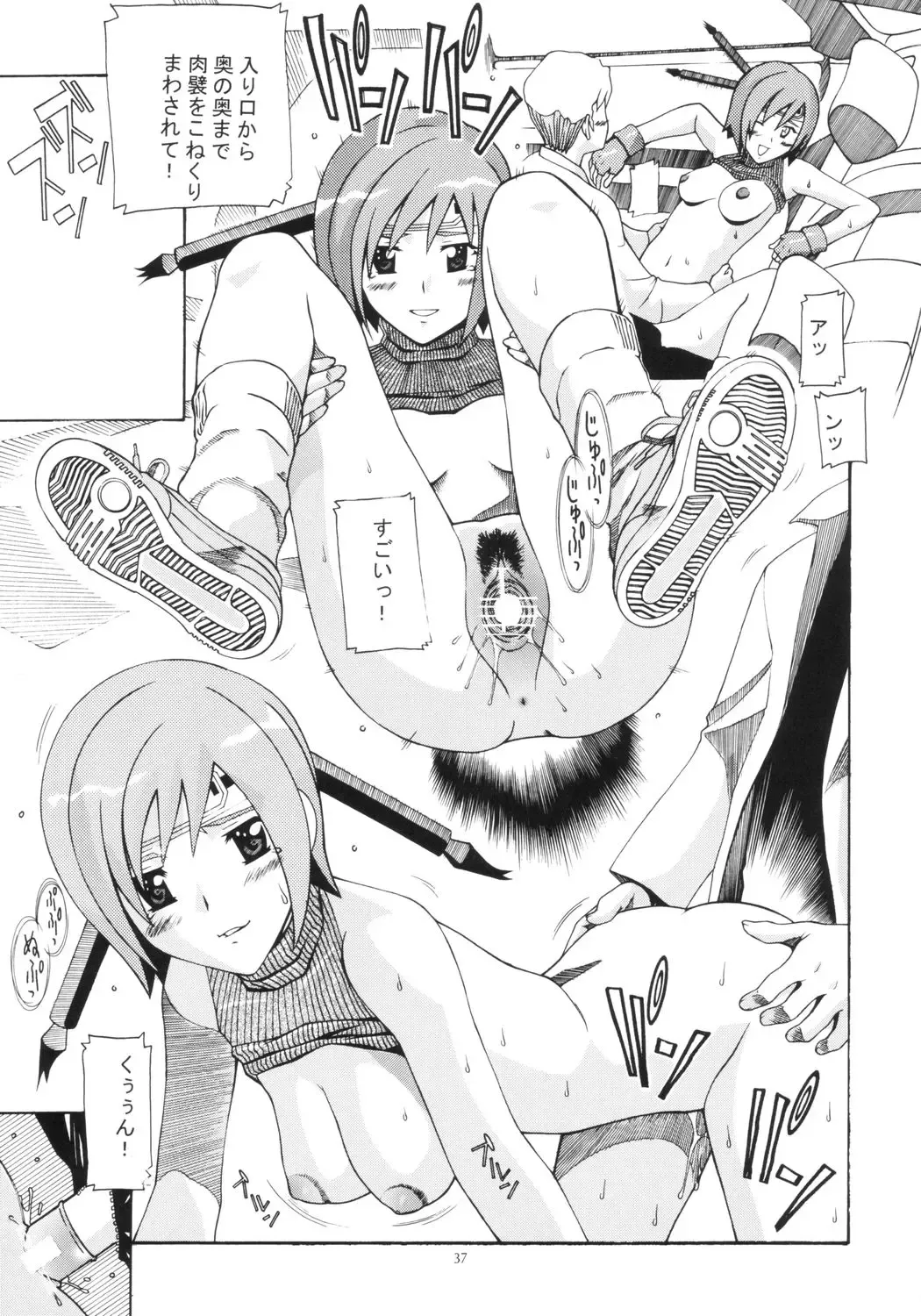 [New Ab] Aido 27 Fhentai - Page 36