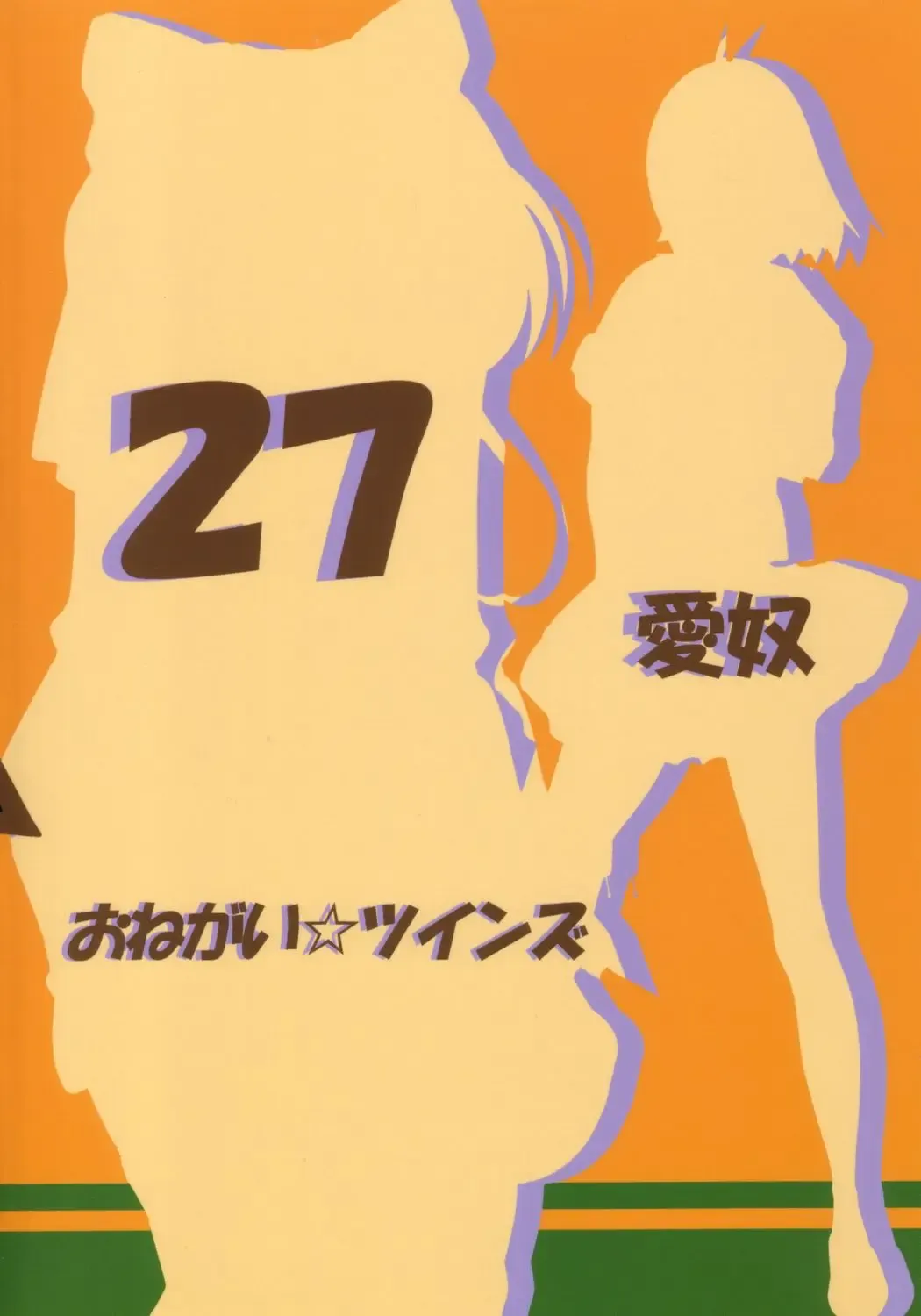 [New Ab] Aido 27 Fhentai - Page 54