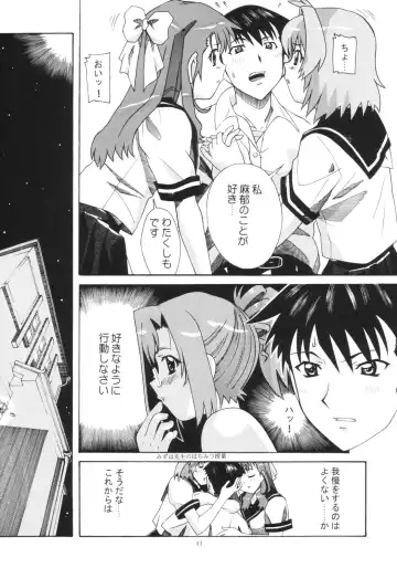 [New Ab] Aido 27 Fhentai - Page 12