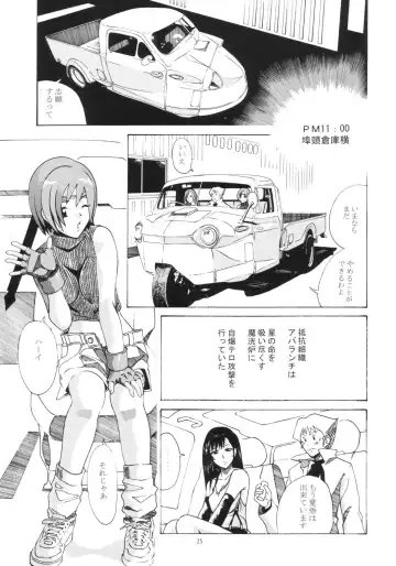 [New Ab] Aido 27 Fhentai - Page 24