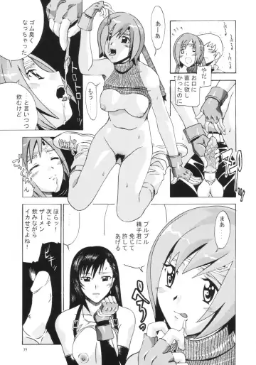 [New Ab] Aido 27 Fhentai - Page 38