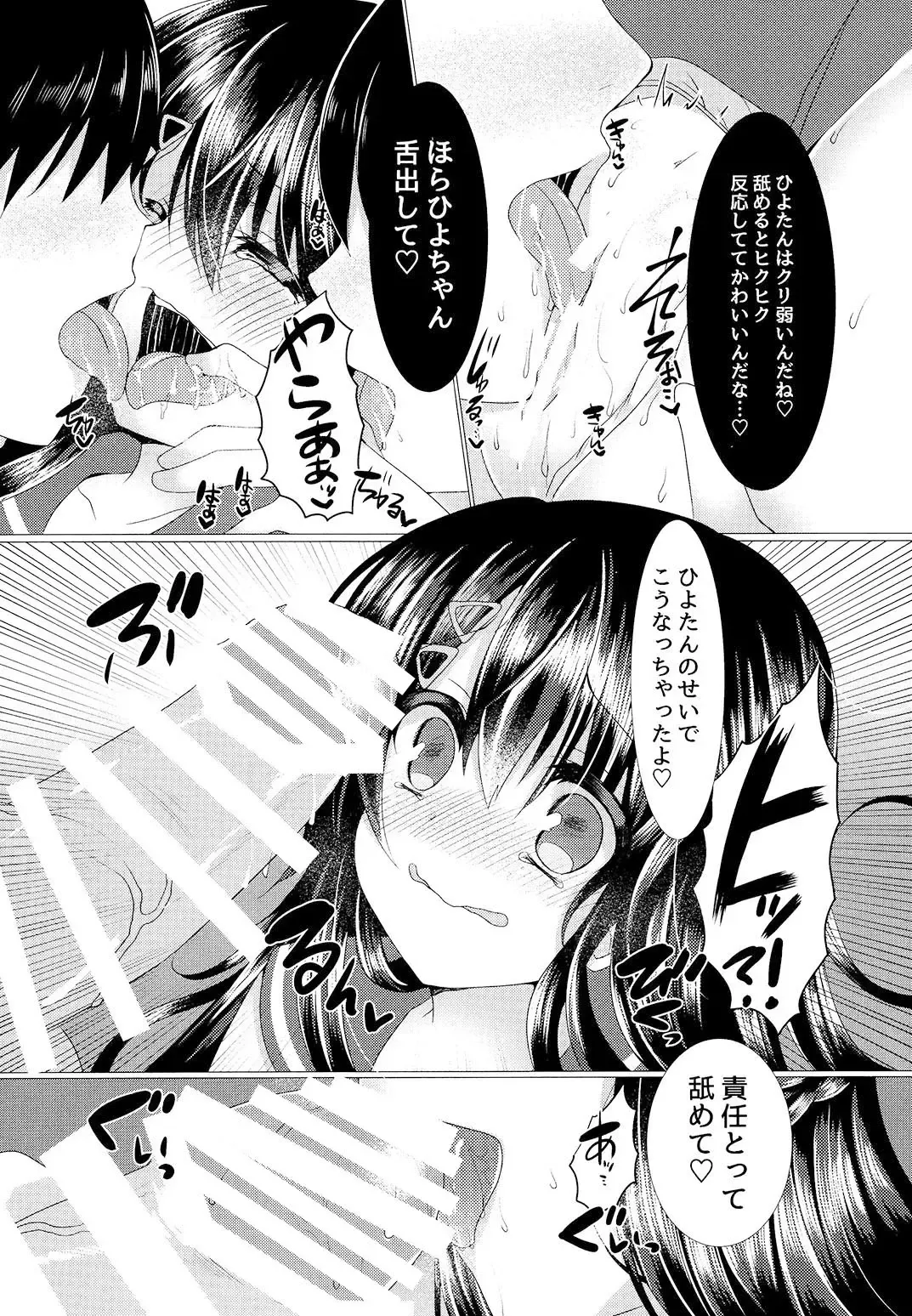 [Suzunone Rena] Seitokaichou ga Nikubenki ni Naru Hanashi Fhentai - Page 15
