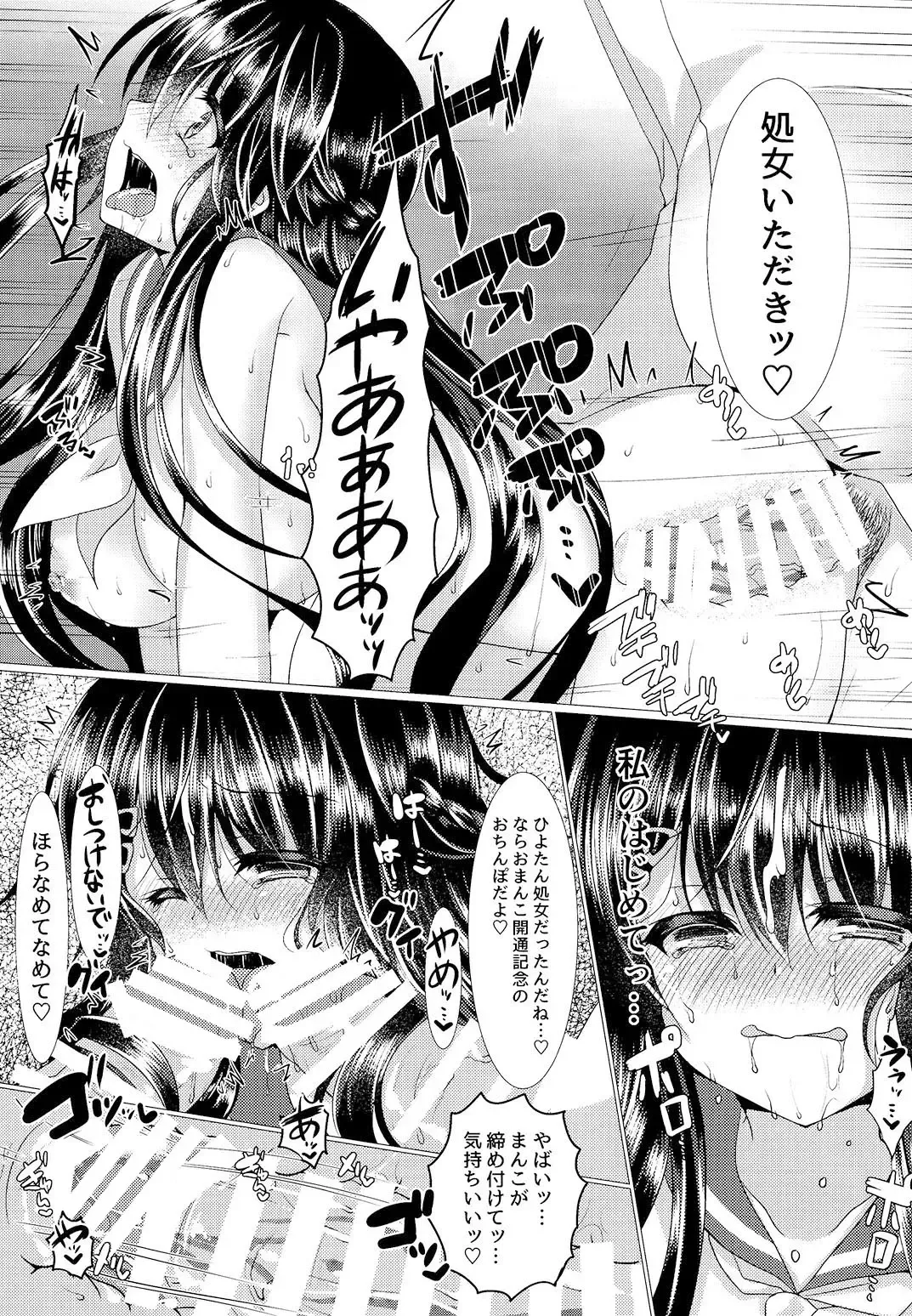 [Suzunone Rena] Seitokaichou ga Nikubenki ni Naru Hanashi Fhentai - Page 18