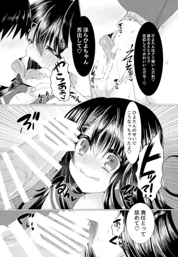 [Suzunone Rena] Seitokaichou ga Nikubenki ni Naru Hanashi Fhentai.net - Page 15