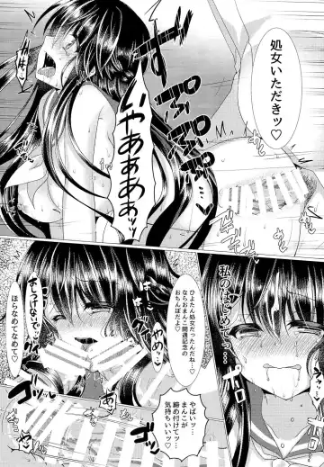 [Suzunone Rena] Seitokaichou ga Nikubenki ni Naru Hanashi Fhentai.net - Page 18