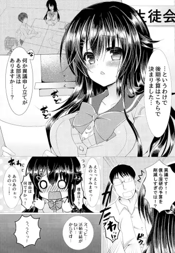 [Suzunone Rena] Seitokaichou ga Nikubenki ni Naru Hanashi Fhentai.net - Page 4