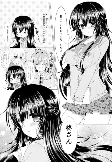 [Suzunone Rena] Seitokaichou ga Nikubenki ni Naru Hanashi Fhentai.net - Page 5