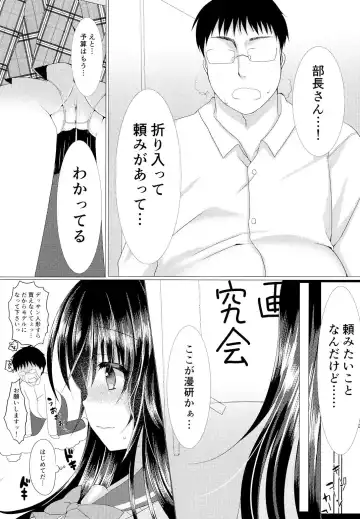 [Suzunone Rena] Seitokaichou ga Nikubenki ni Naru Hanashi Fhentai.net - Page 6