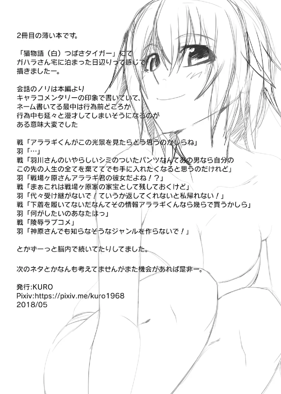 [Oki Kuro] E-C2 Fhentai - Page 18