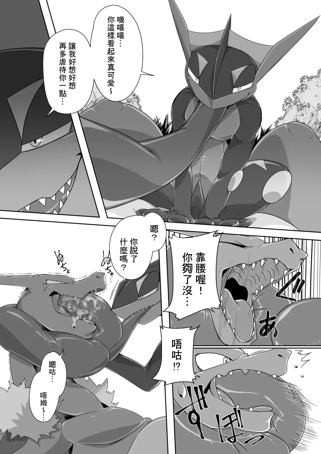 [Kikunyi] 王子與盜賊 Fhentai.net - Page 21