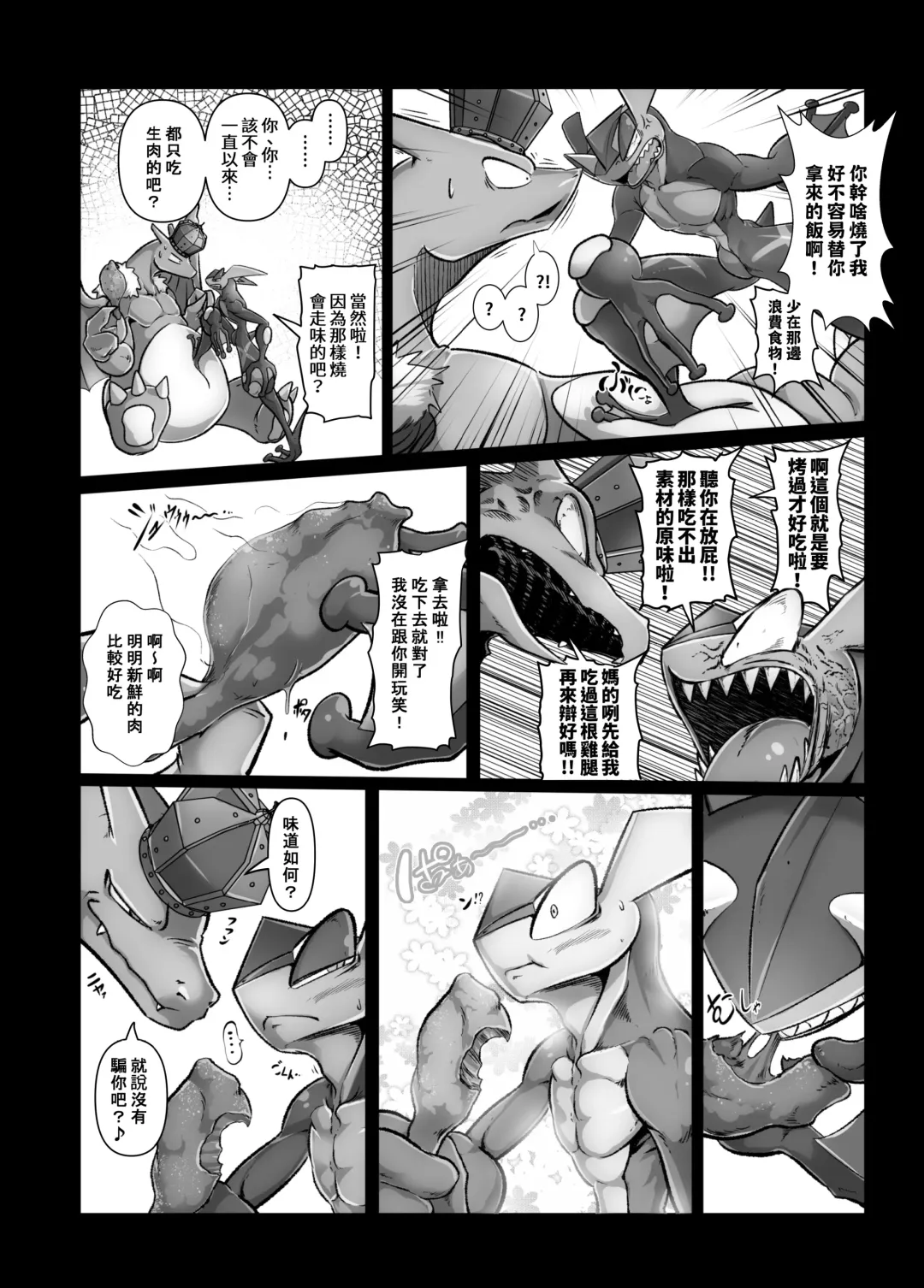 [Kikunyi] 王子與盜賊 Fhentai.net - Page 38