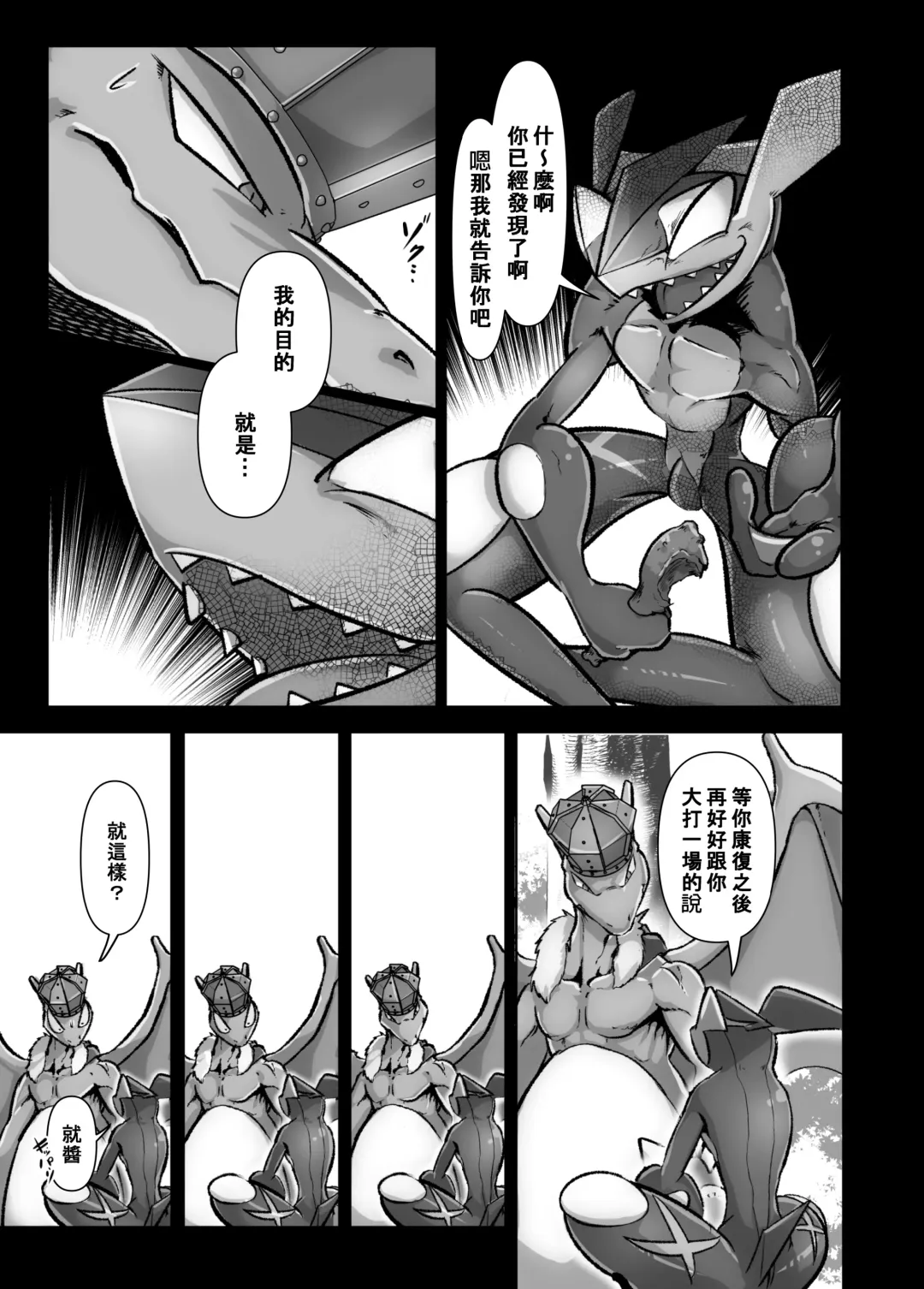 [Kikunyi] 王子與盜賊 Fhentai.net - Page 41