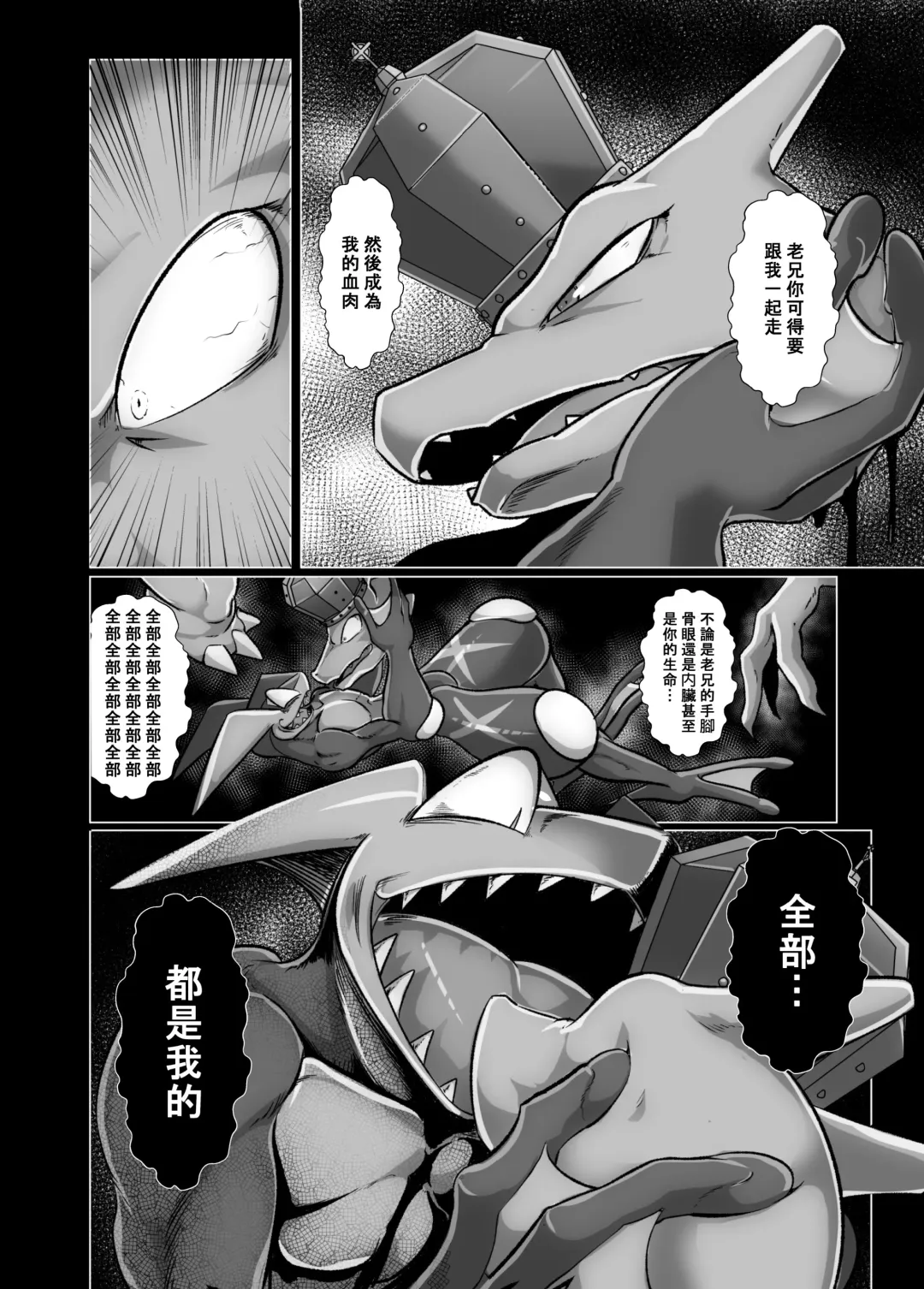 [Kikunyi] 王子與盜賊 Fhentai.net - Page 50