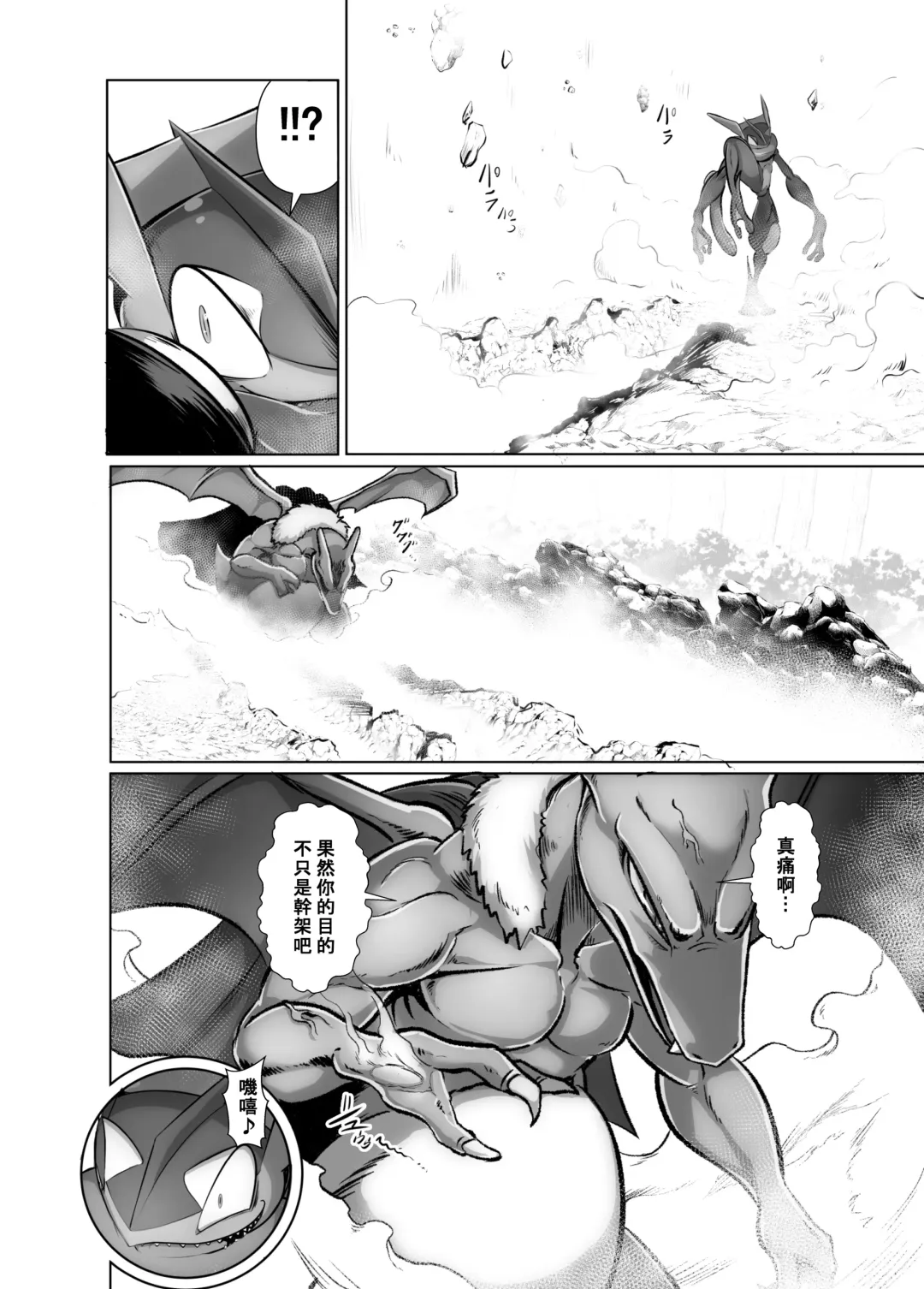 [Kikunyi] 王子與盜賊 Fhentai.net - Page 54