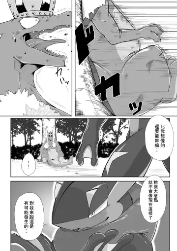 [Kikunyi] 王子與盜賊 Fhentai.net - Page 13