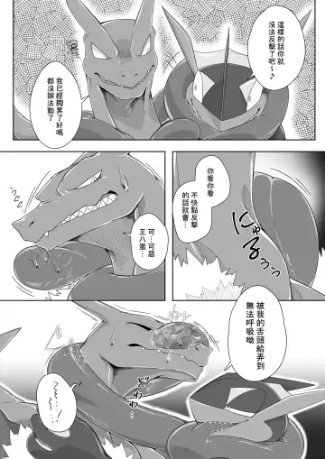 [Kikunyi] 王子與盜賊 Fhentai.net - Page 20