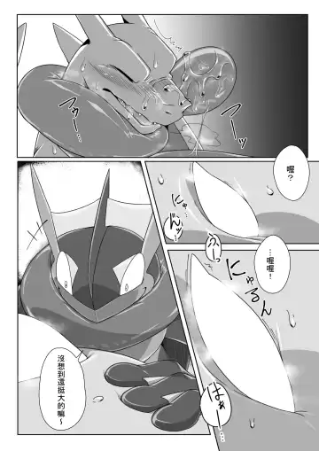 [Kikunyi] 王子與盜賊 Fhentai.net - Page 23