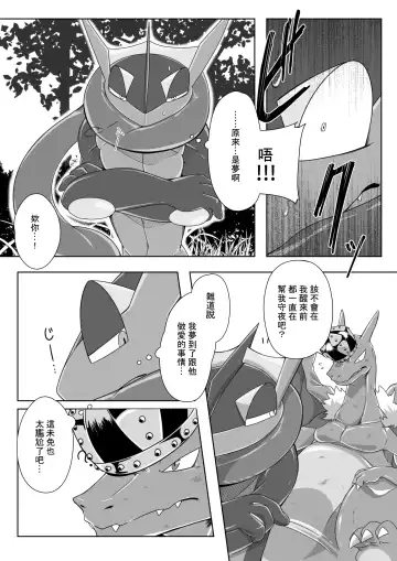 [Kikunyi] 王子與盜賊 Fhentai.net - Page 26