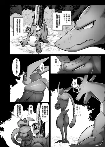 [Kikunyi] 王子與盜賊 Fhentai.net - Page 34