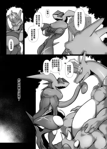 [Kikunyi] 王子與盜賊 Fhentai.net - Page 35