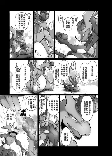 [Kikunyi] 王子與盜賊 Fhentai.net - Page 37