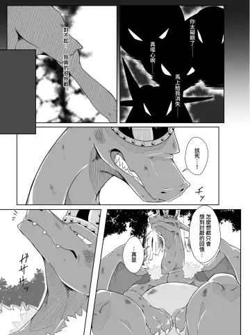 [Kikunyi] 王子與盜賊 Fhentai.net - Page 4